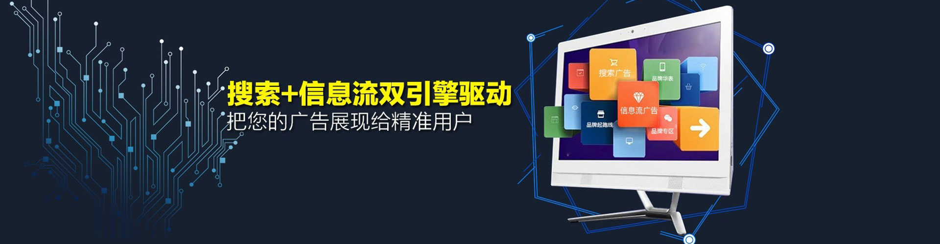 钢城信息流托管